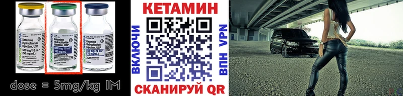Кетамин VHQ  купить   гидра сайт  Обоянь 