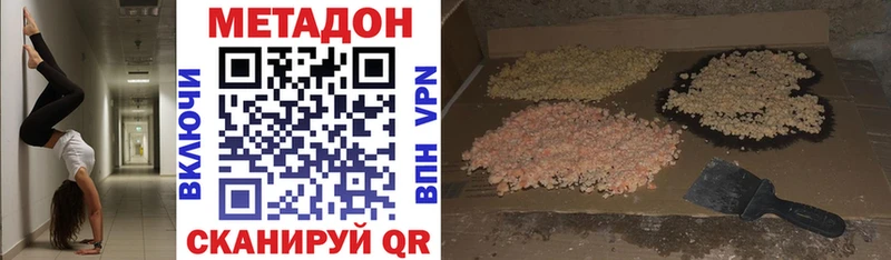 Метадон methadone  где найти   Обоянь 